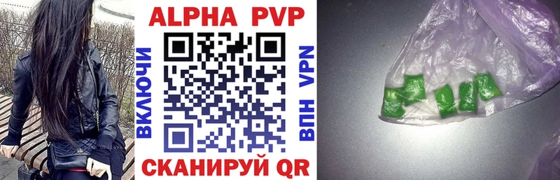 Alfa_PVP мука Купить где Зеленоградск