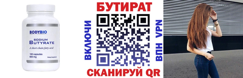 Купить  Зеленоградск  Бутират GHB 