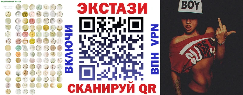 Купить закладки  Зеленоградск  ЭКСТАЗИ Дубай 