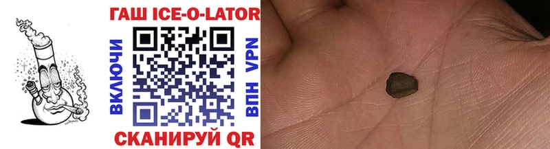 Купить  Зеленоградск  ГАШ Ice-O-Lator 