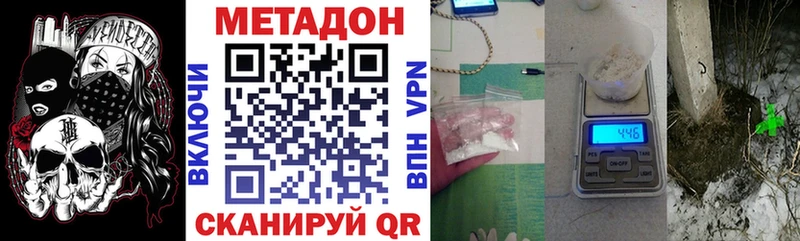 Купить  Зеленоградск  МЕТАДОН methadone 